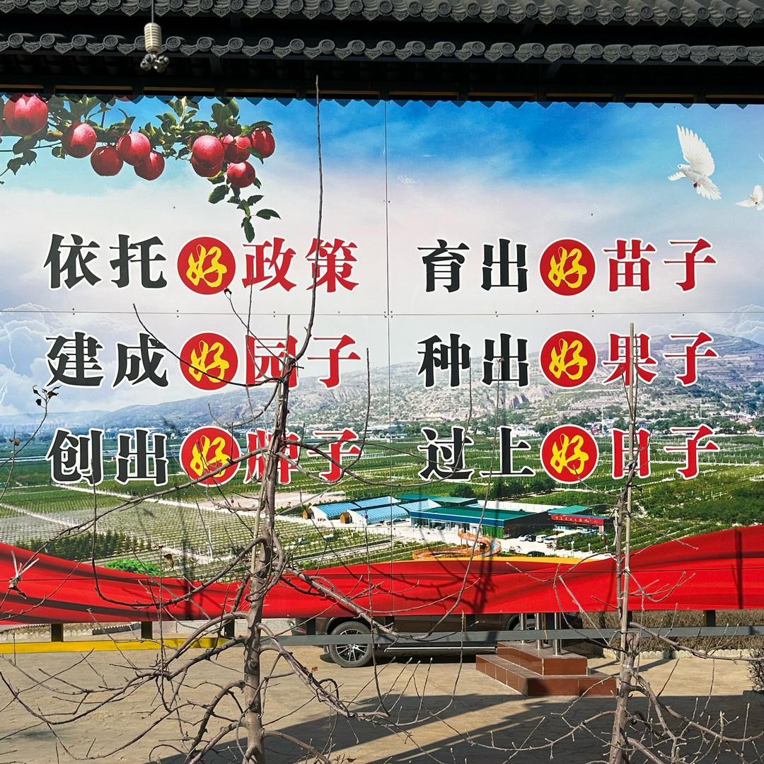 静宁苗木研发科技中心