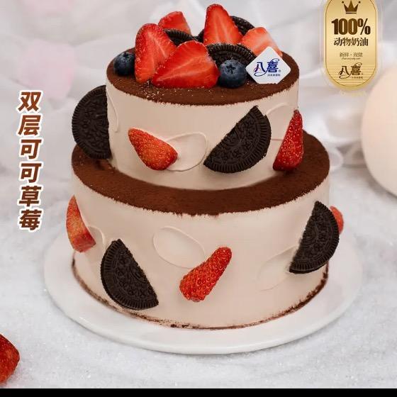 冰淇淋蛋糕外卖配送到家