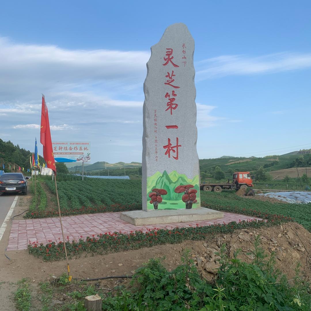 吉林省聚仙堂土特产有限公司企业店