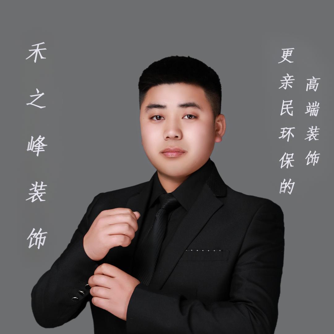 临沂禾之峰装饰宋晓明(全程无增项)