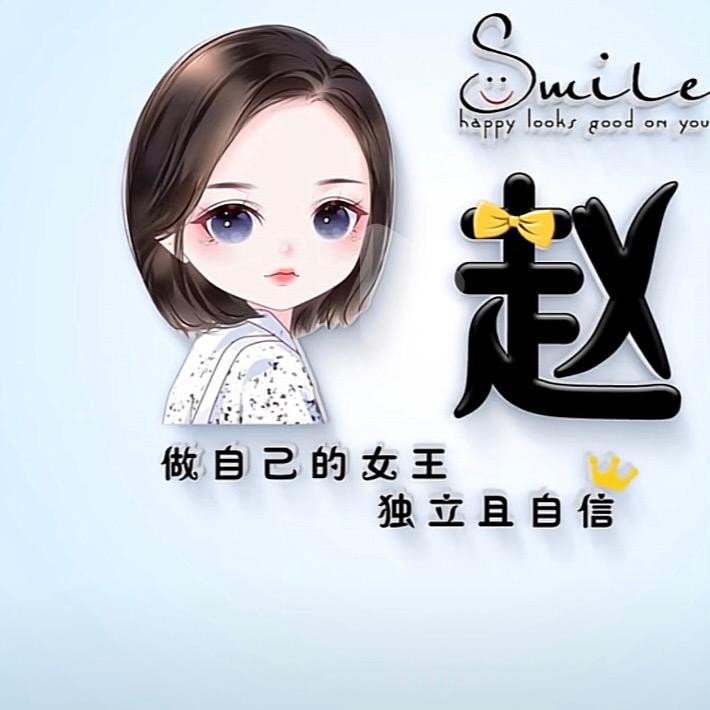吉星高{赵｝