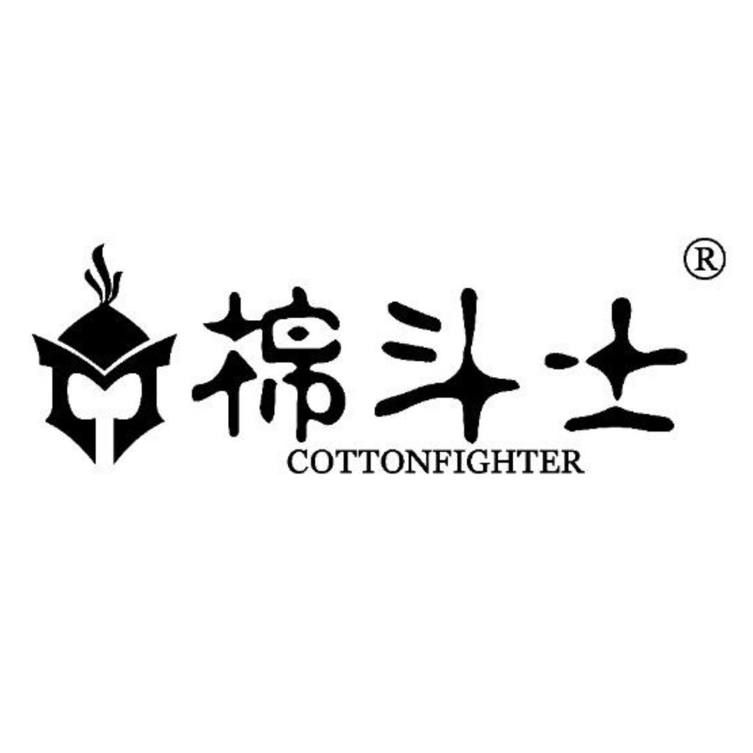 新疆棉斗士服饰店