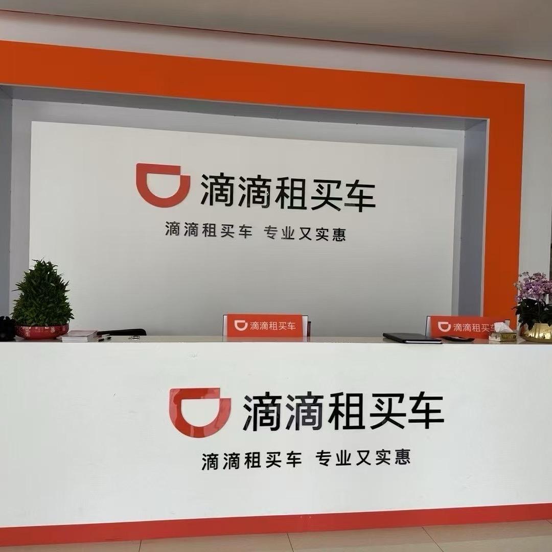 网约车服务站