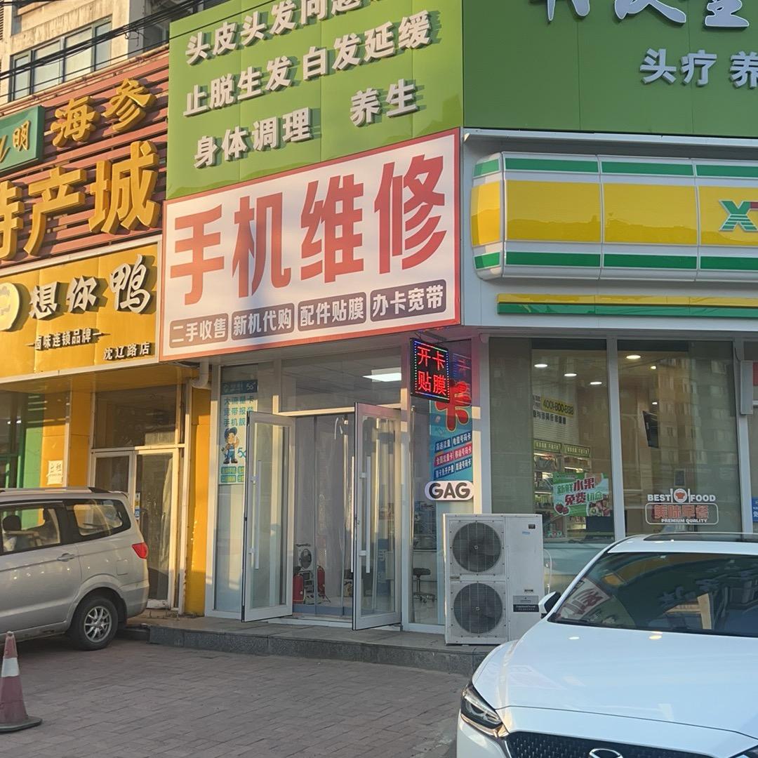 闪电蜂小旭手机维修店(沈辽中路店)