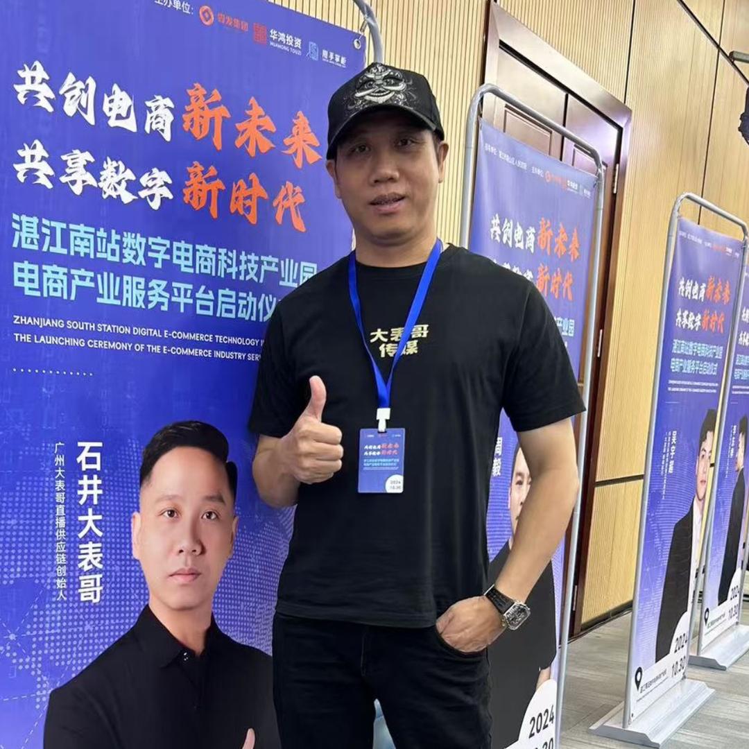 大表哥高端服饰