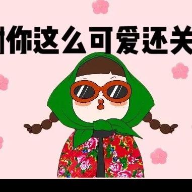 果果解忧