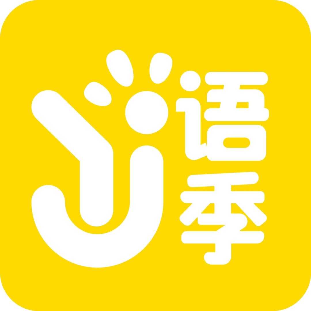 语季文具旗舰店