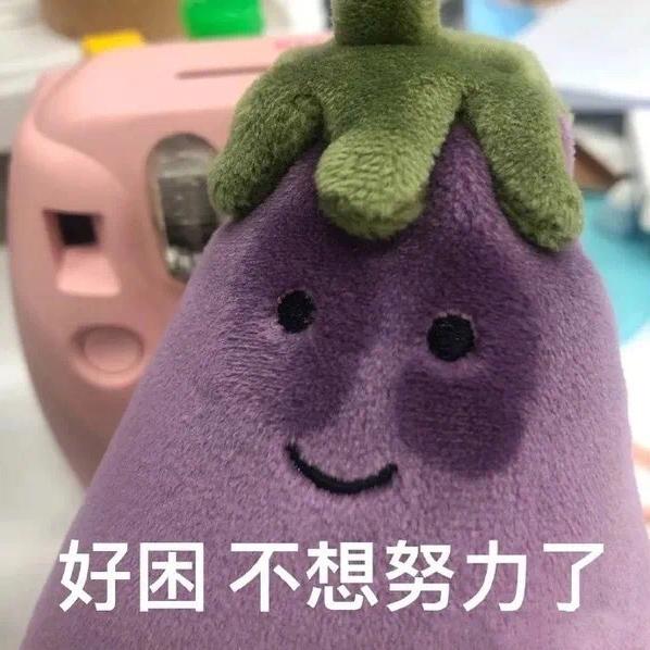 烟囱猪
