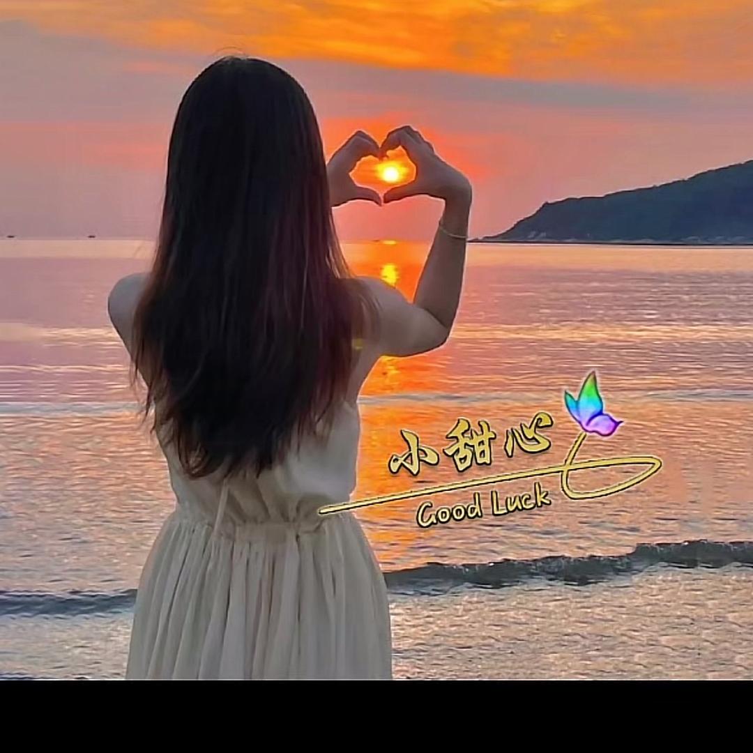 小甜心❤️