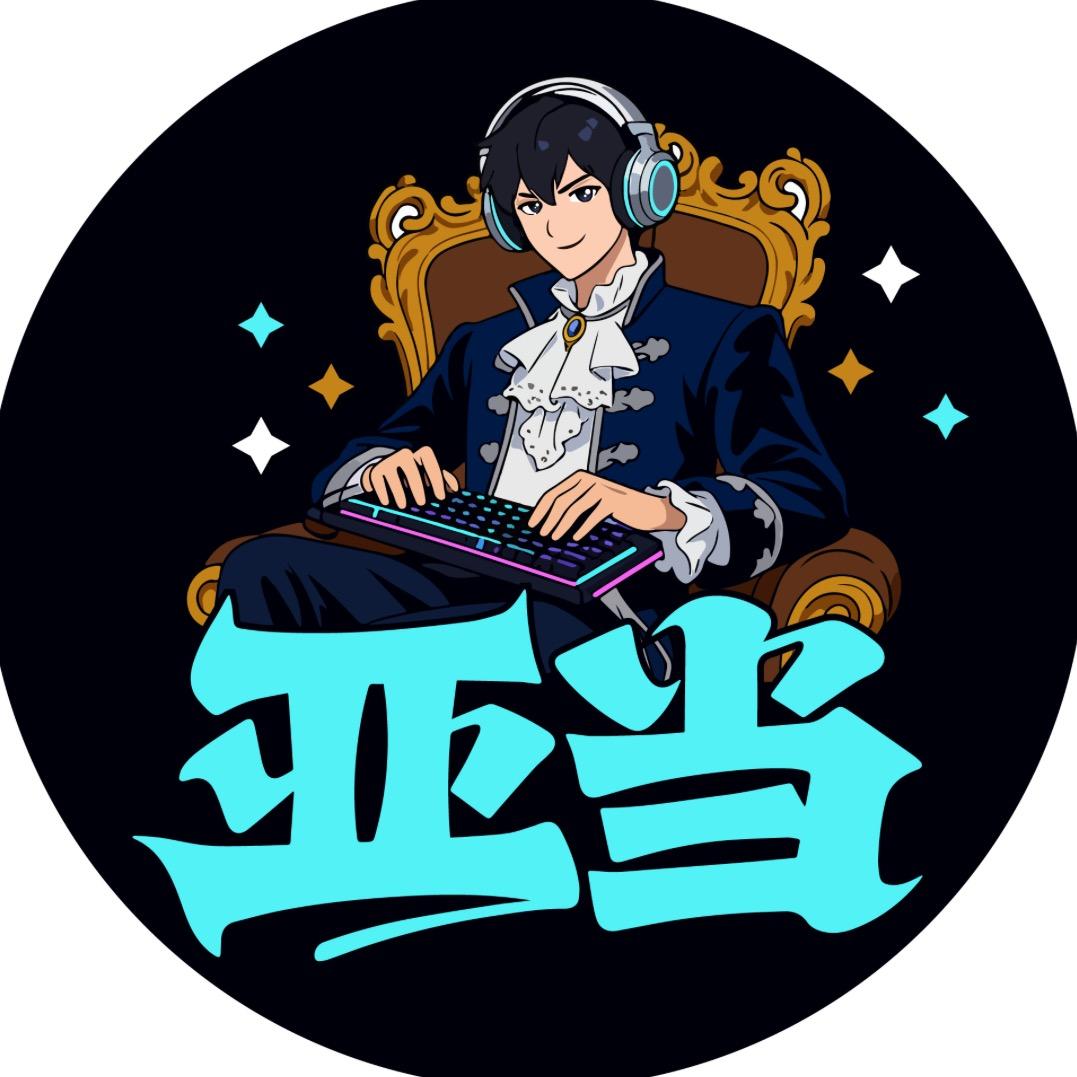 亚当电竞俱乐部