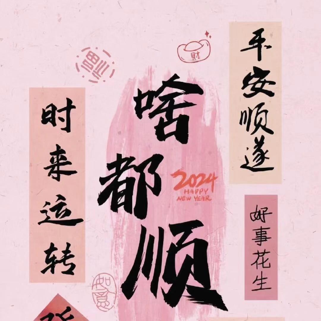幸运🌻