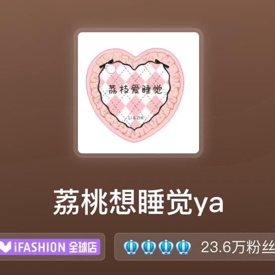 荔桃想睡觉ya