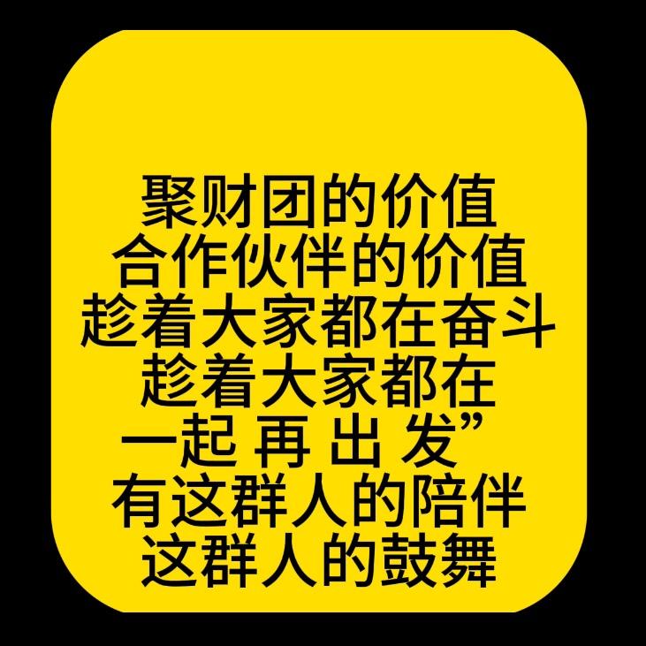 一起搞钱173
