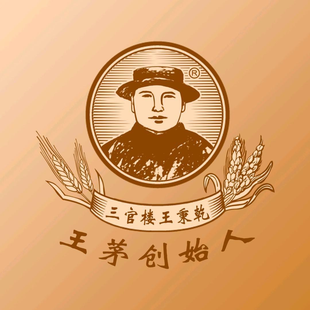 三官楼王秉乾（酒厂直播间）