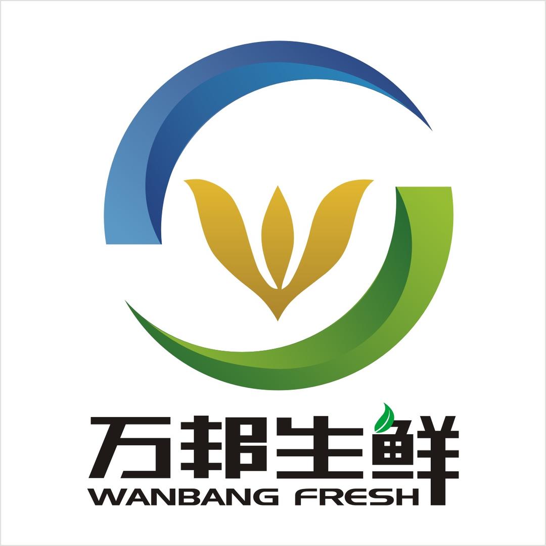 万邦生鲜(经一路店)万邦生鲜