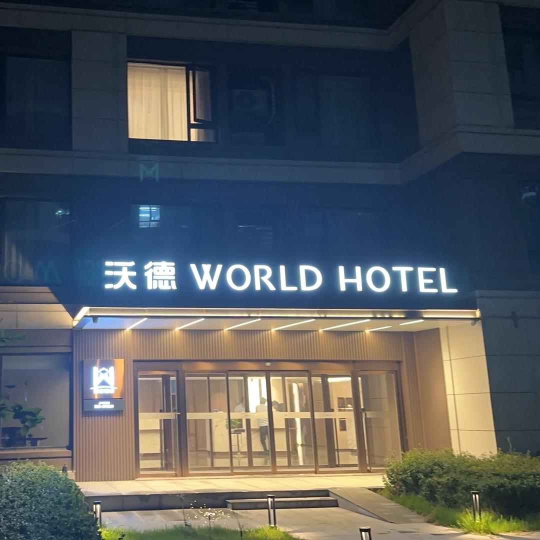 沃德酒店济南凤鸣路建筑大学店°C