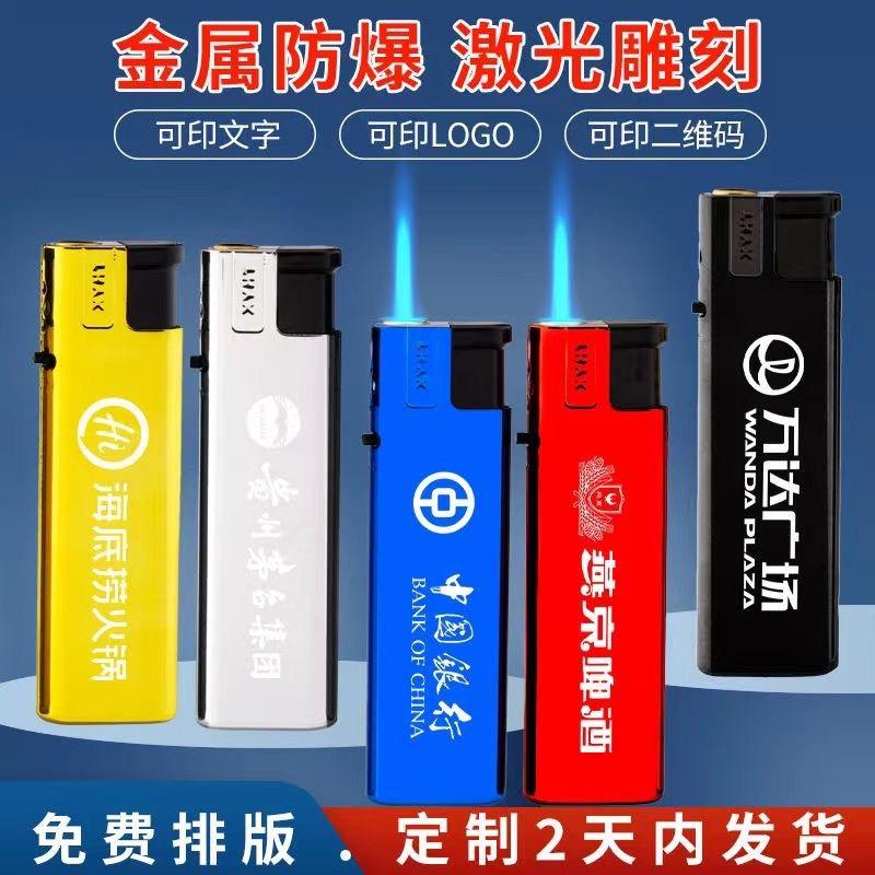 长利广告打火机批发订制商行