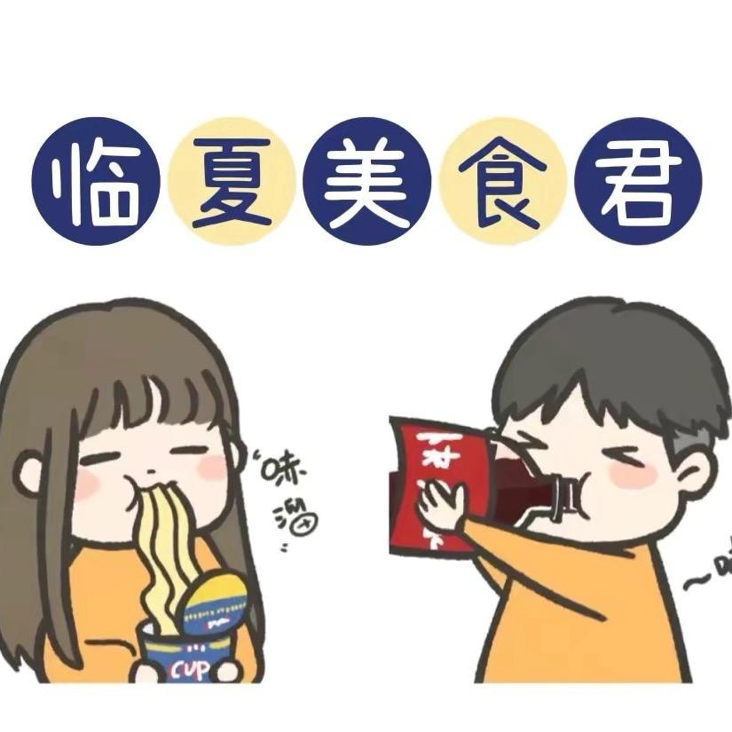 临夏美食君