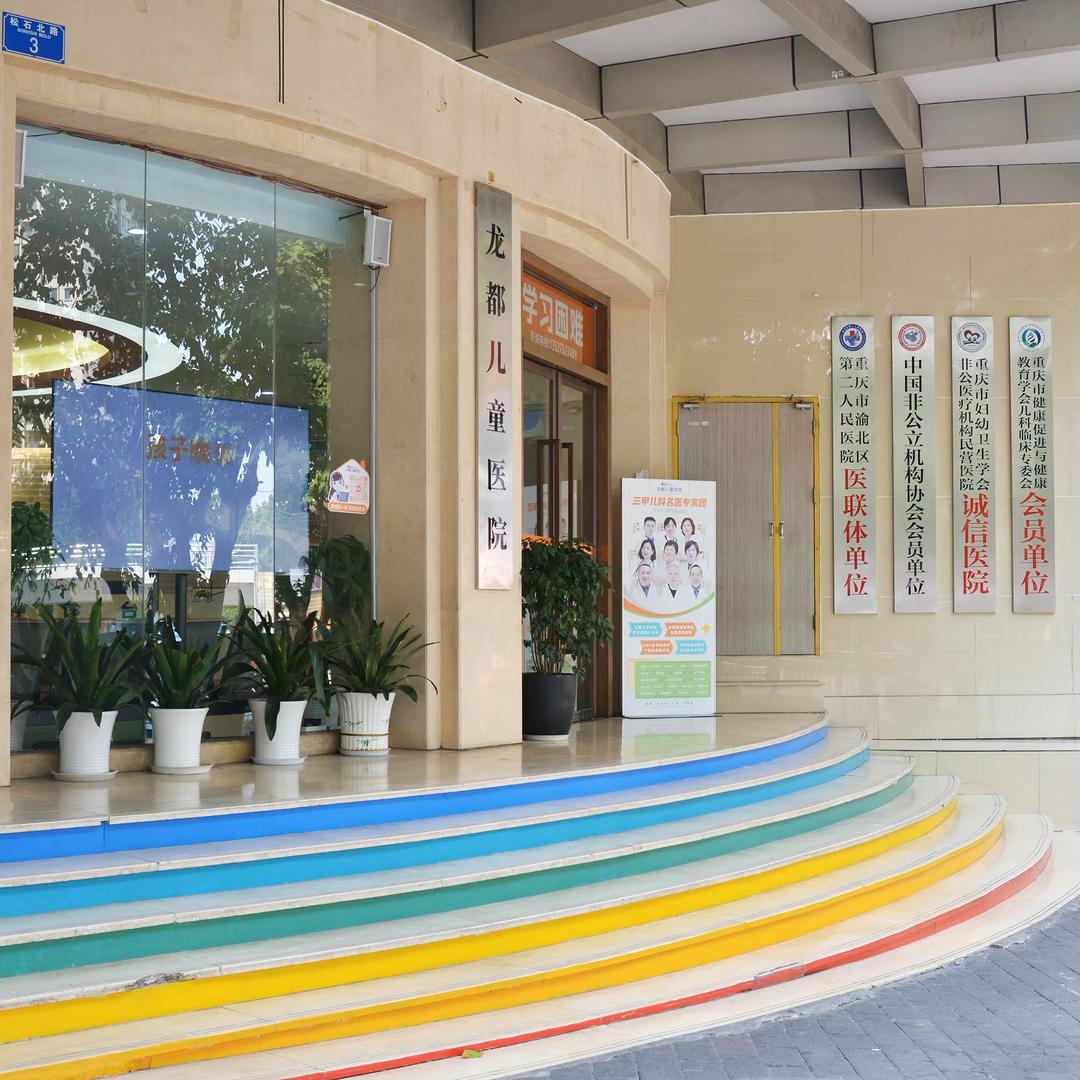 重庆龙都儿童身高体检评估