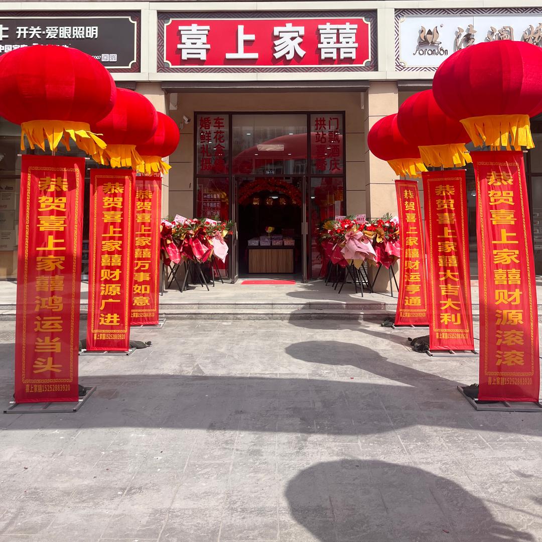 🌈宿迁喜上家囍婚车租赁