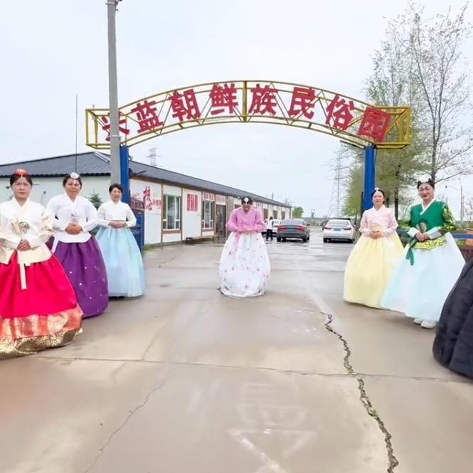 米蓝朝鲜族民俗园官方号