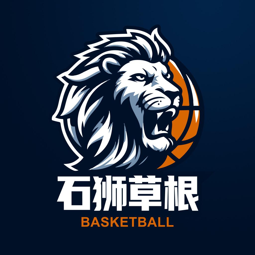 石狮草根