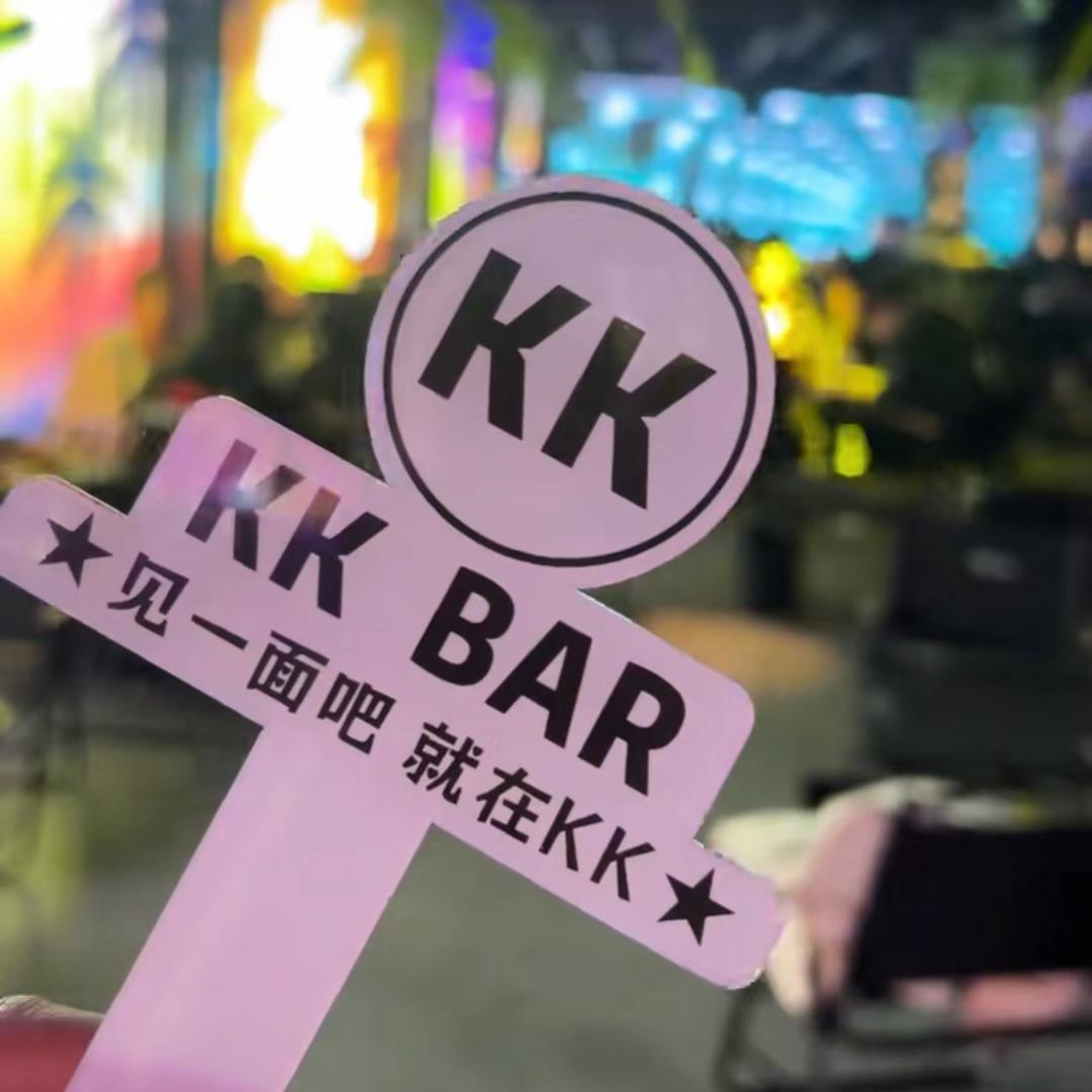 KK（BAR）