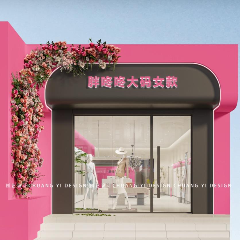 胖咚咚大码女装（封丘店）