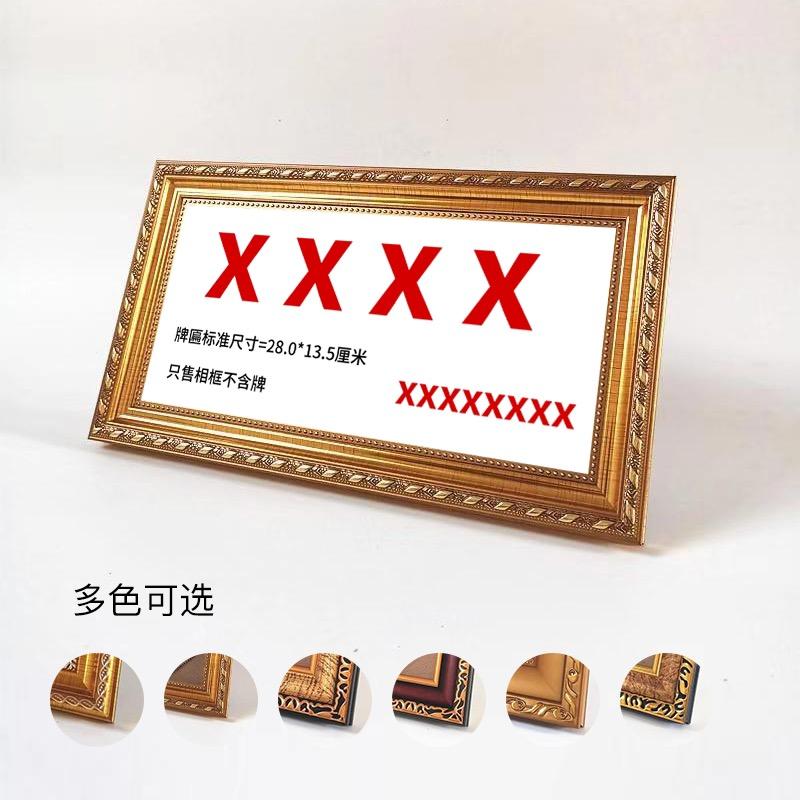 光荣之家