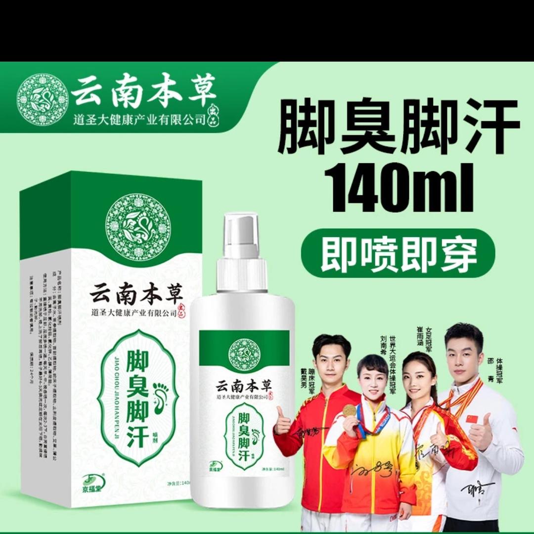 云南本草
