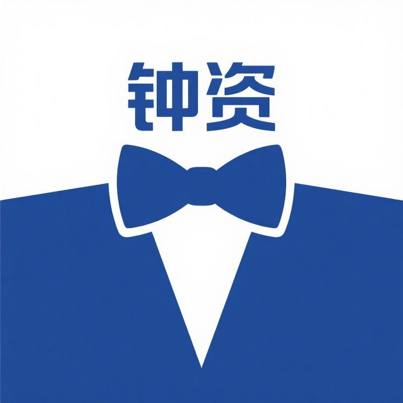 钟资品质男装严选
