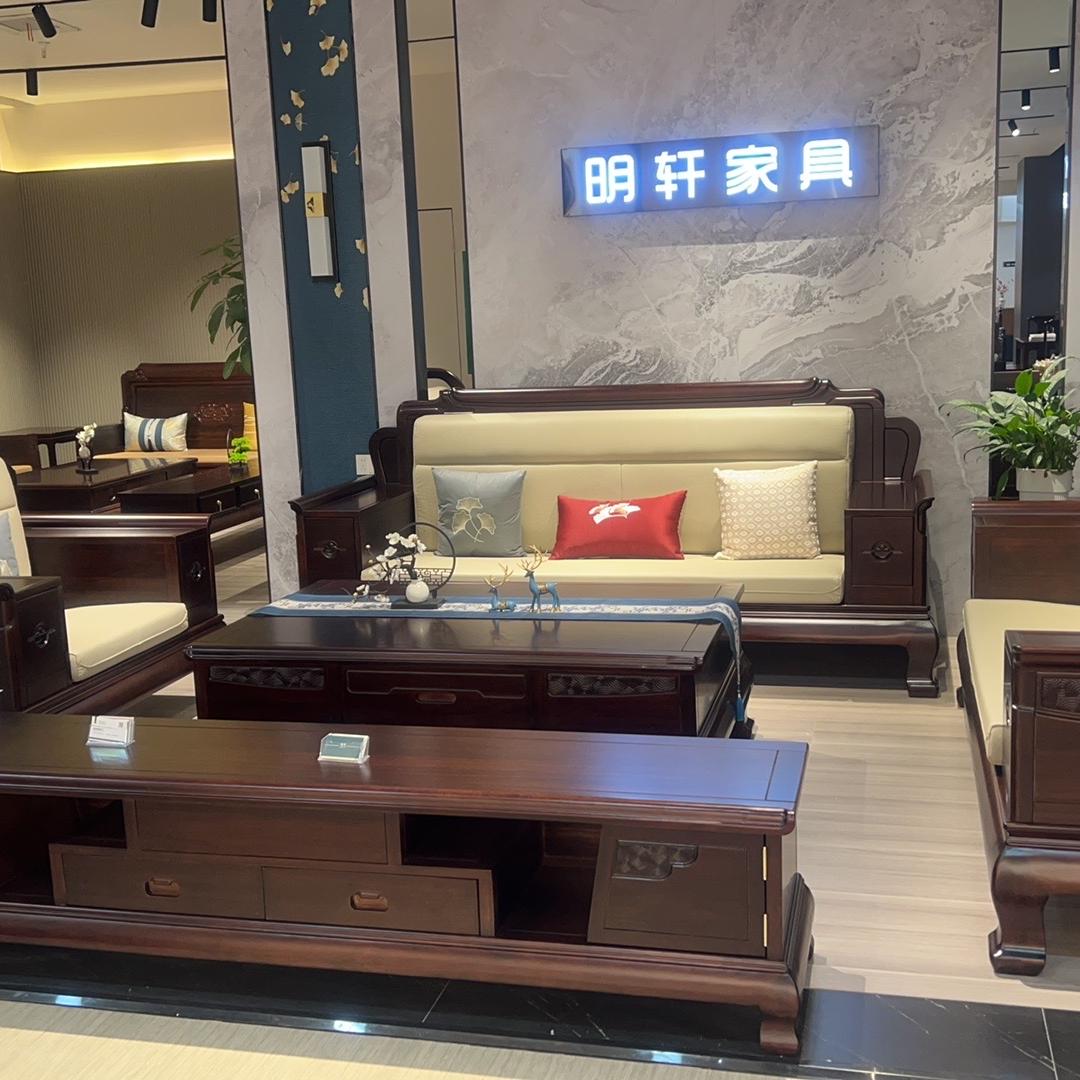 明轩家具