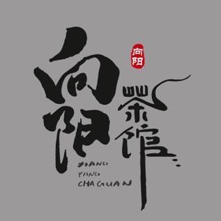 荣
