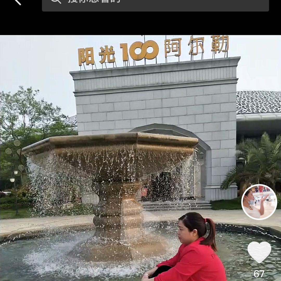 雨中看太阳