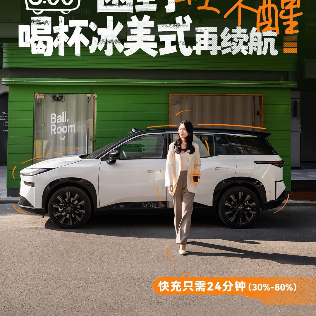 广汽丰田铂智纯电SUV