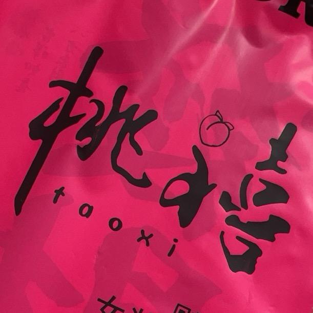 桃🍑禧
