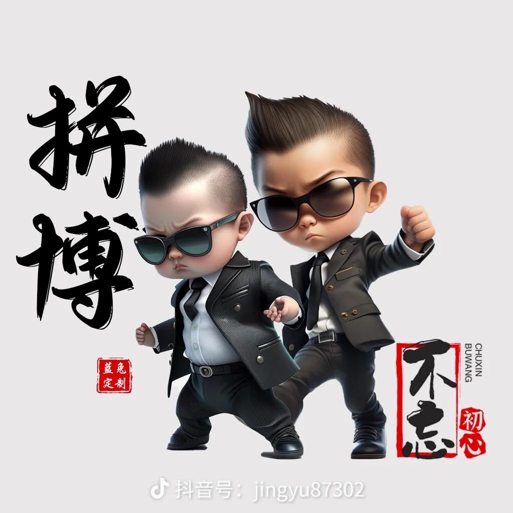 笑口常开好运常在