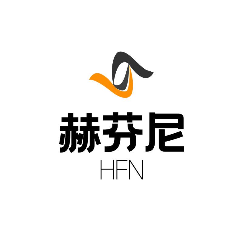 赫芬尼家具工厂