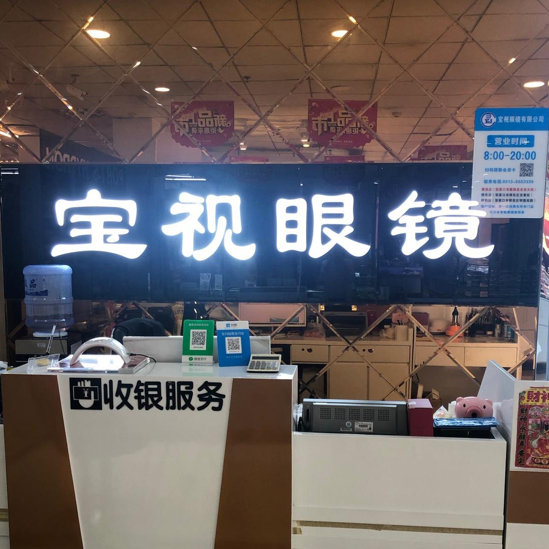 小樱桃眼镜