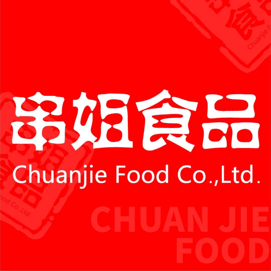 串姐食品烧烤教程