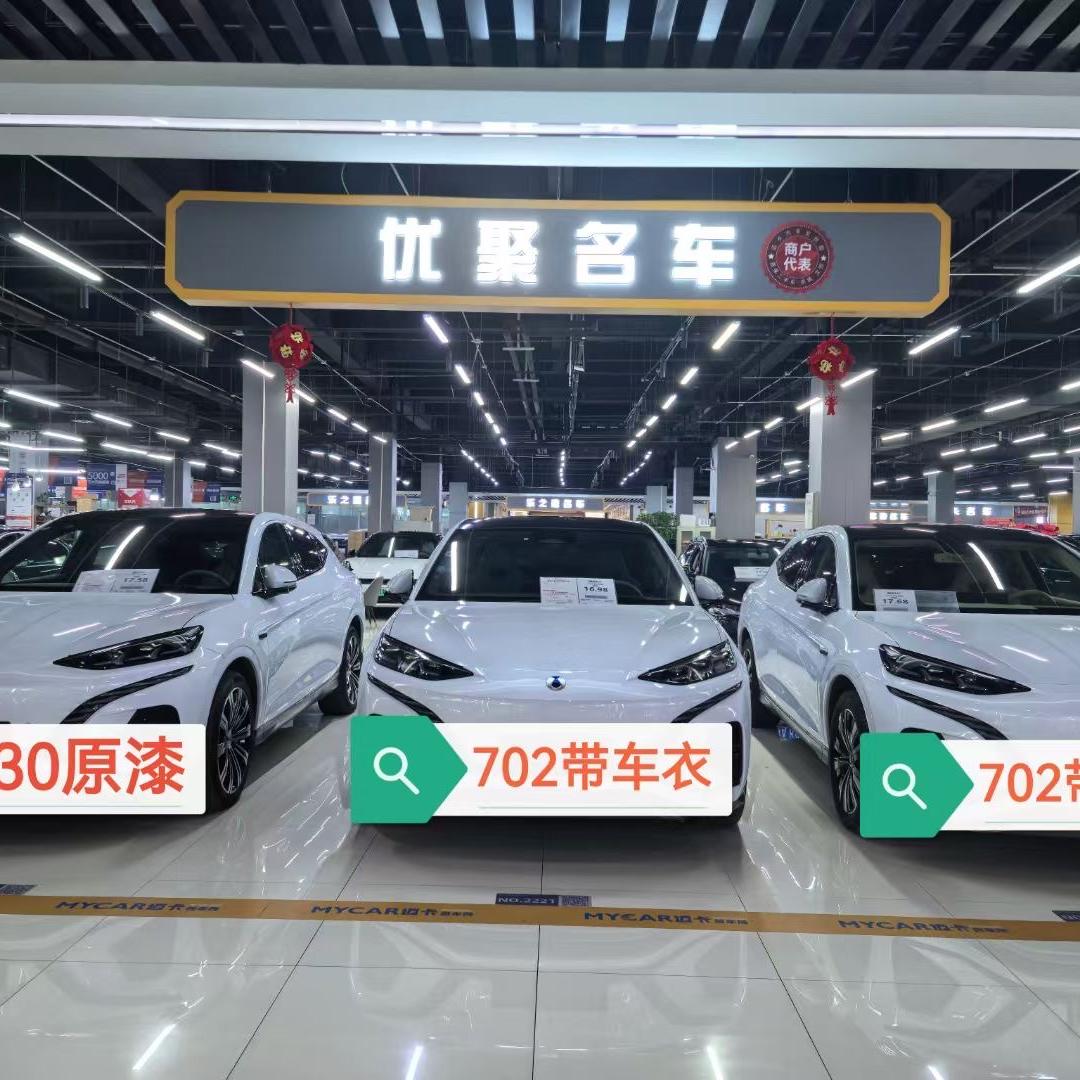 优聚名车～～专业收售新能源汽车