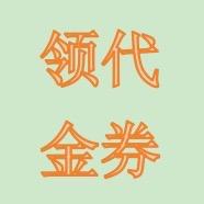 天堂魔狱3（送代金券）