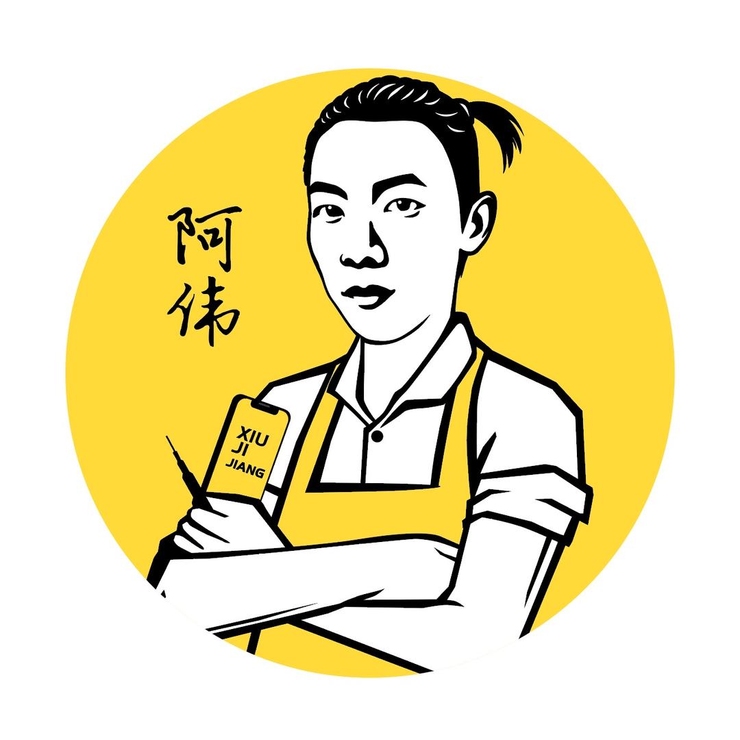 修机匠一站式服务中心