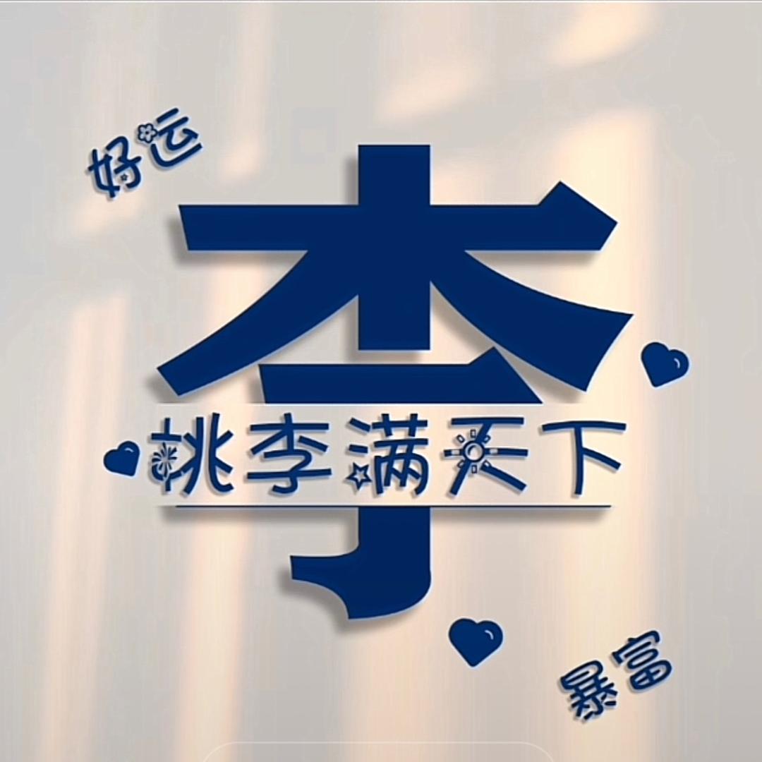 拥有 幸福