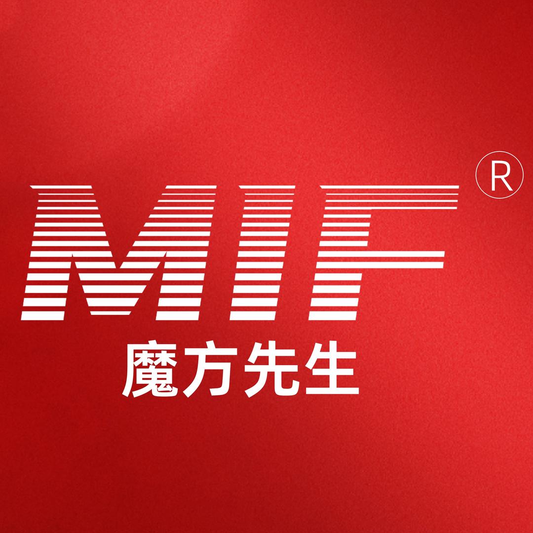 MIF魔方先生