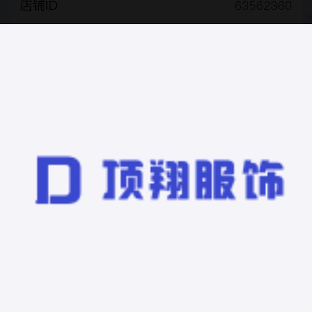 顶 翔