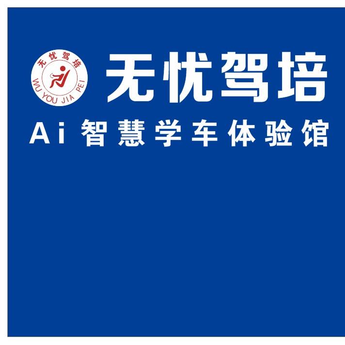 驾驶员报名中心