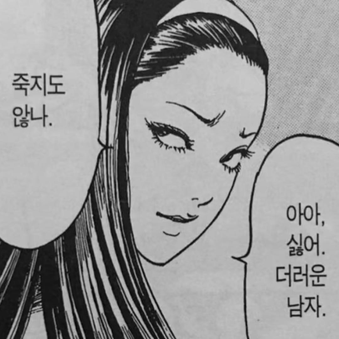 鱼刺
