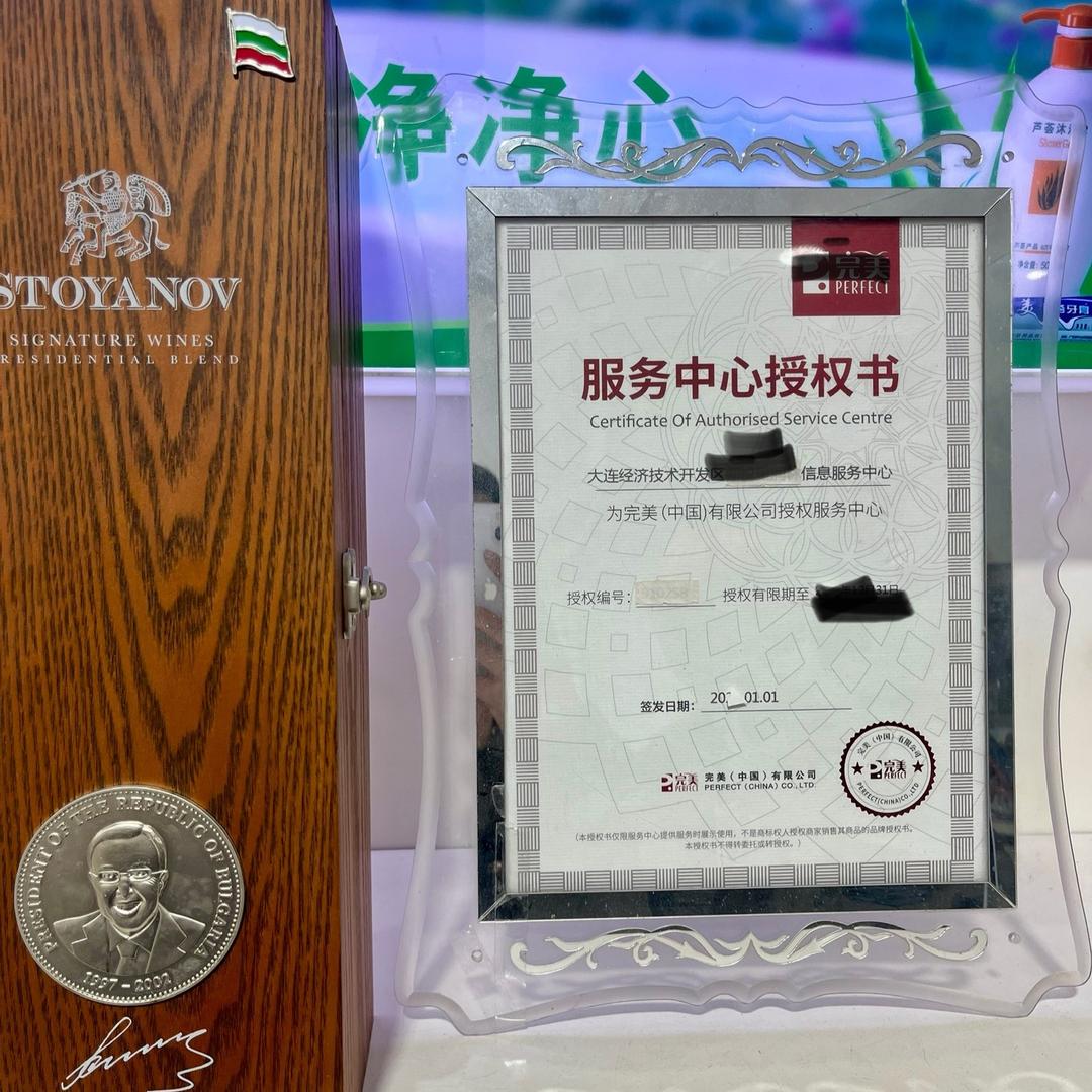 油葱完美美商行