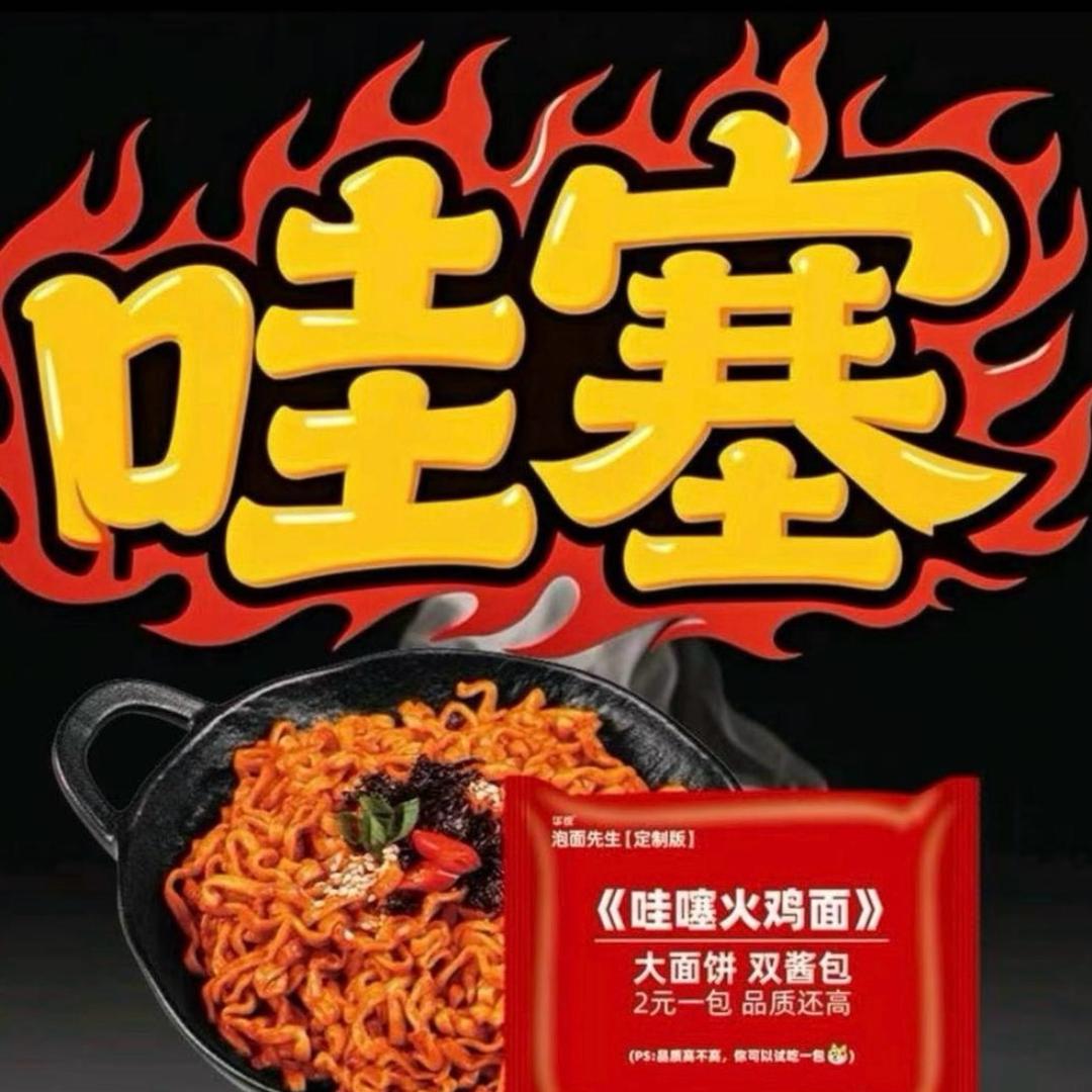 泡面推荐好吃的